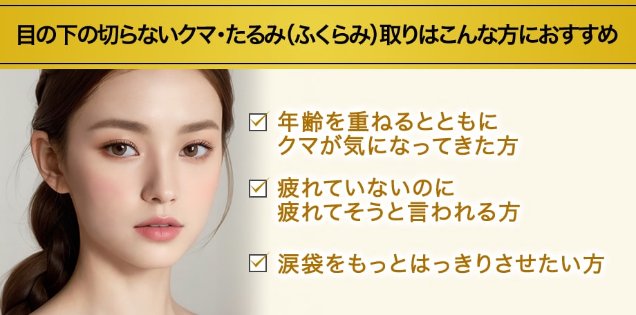 おすすめ