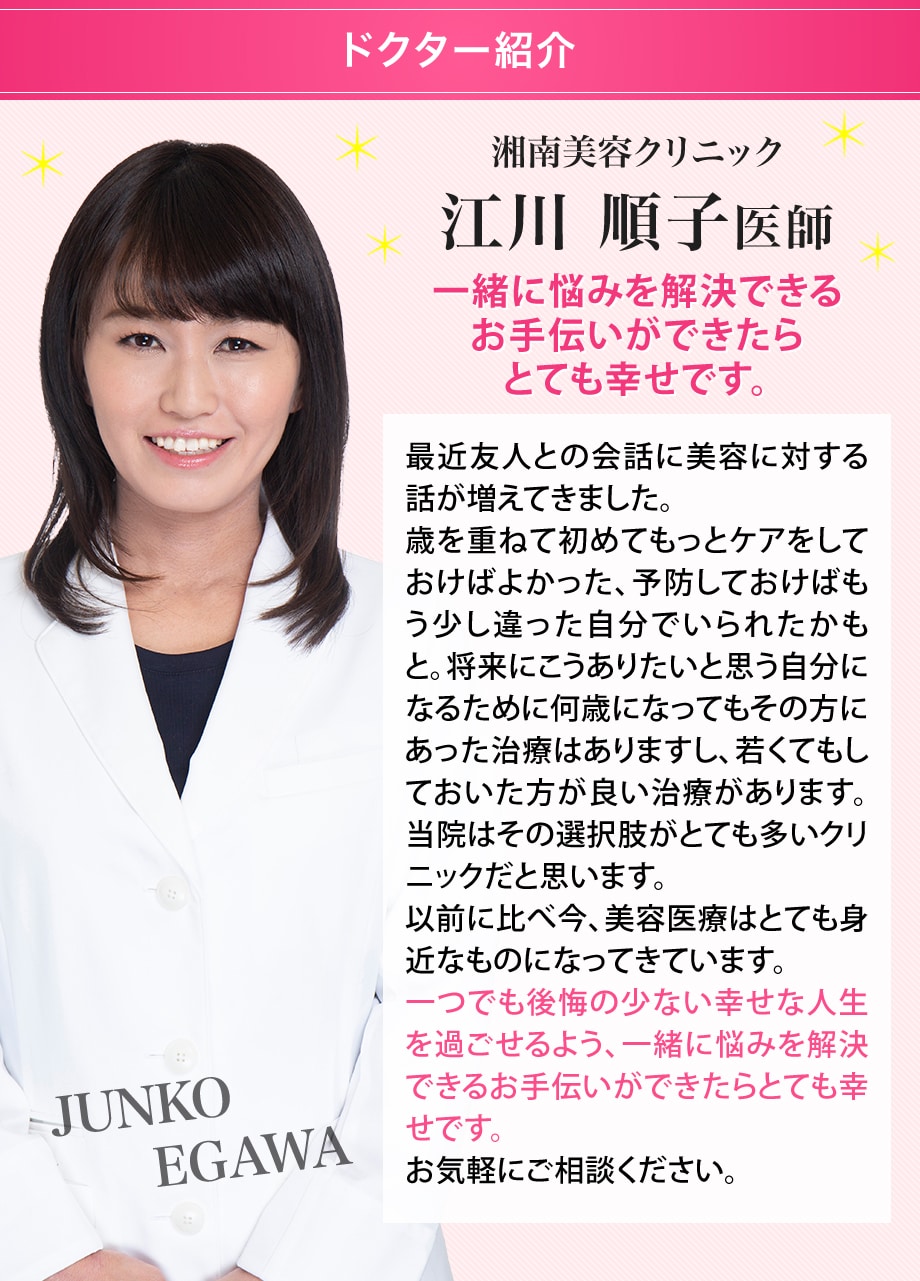 ドクター紹介