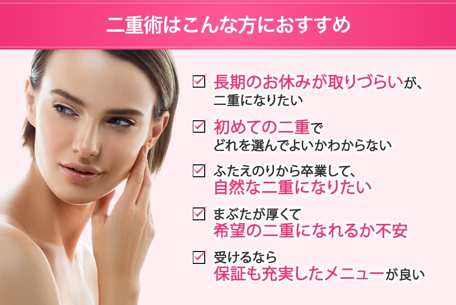 オススメ