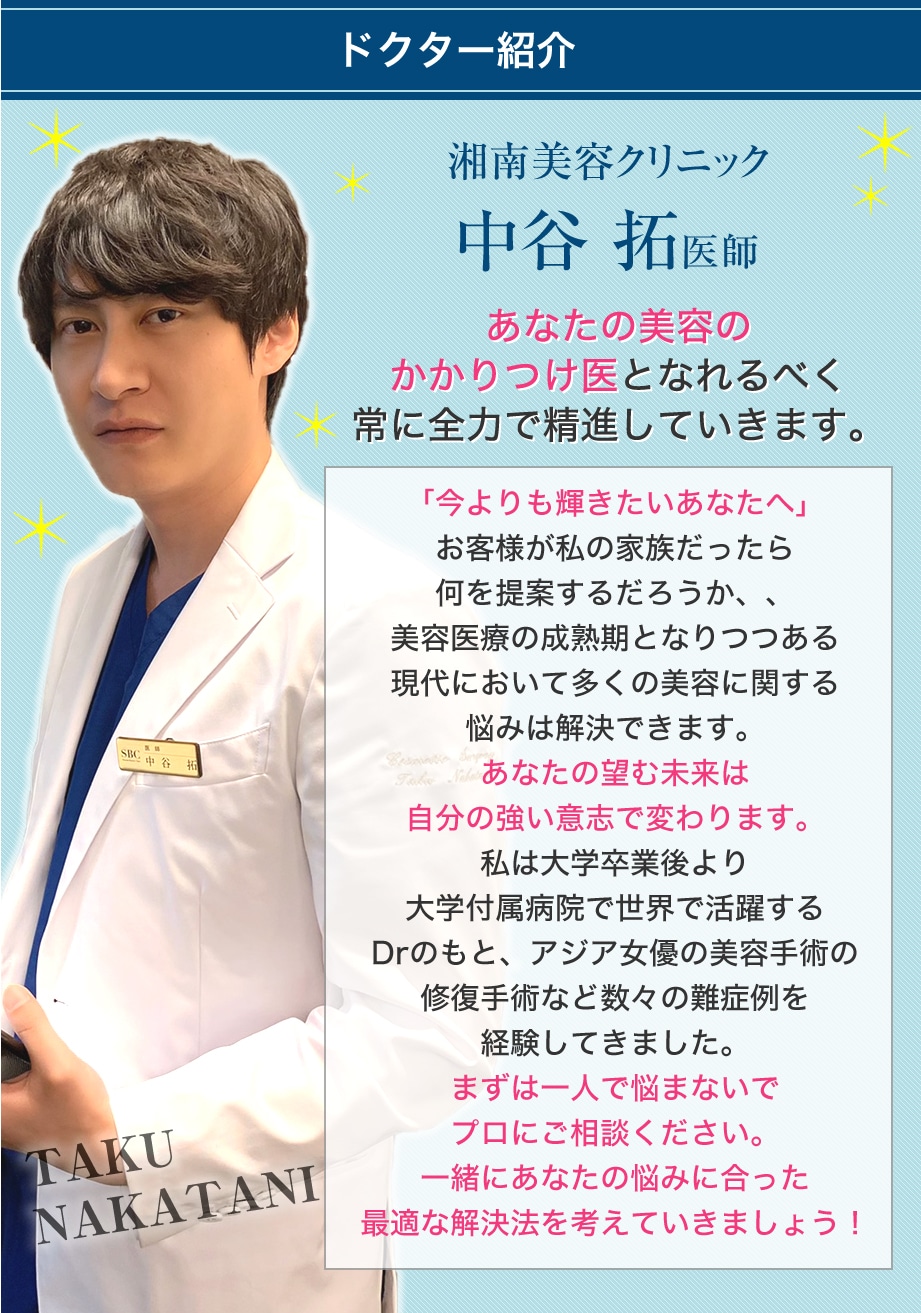 ドクター紹介