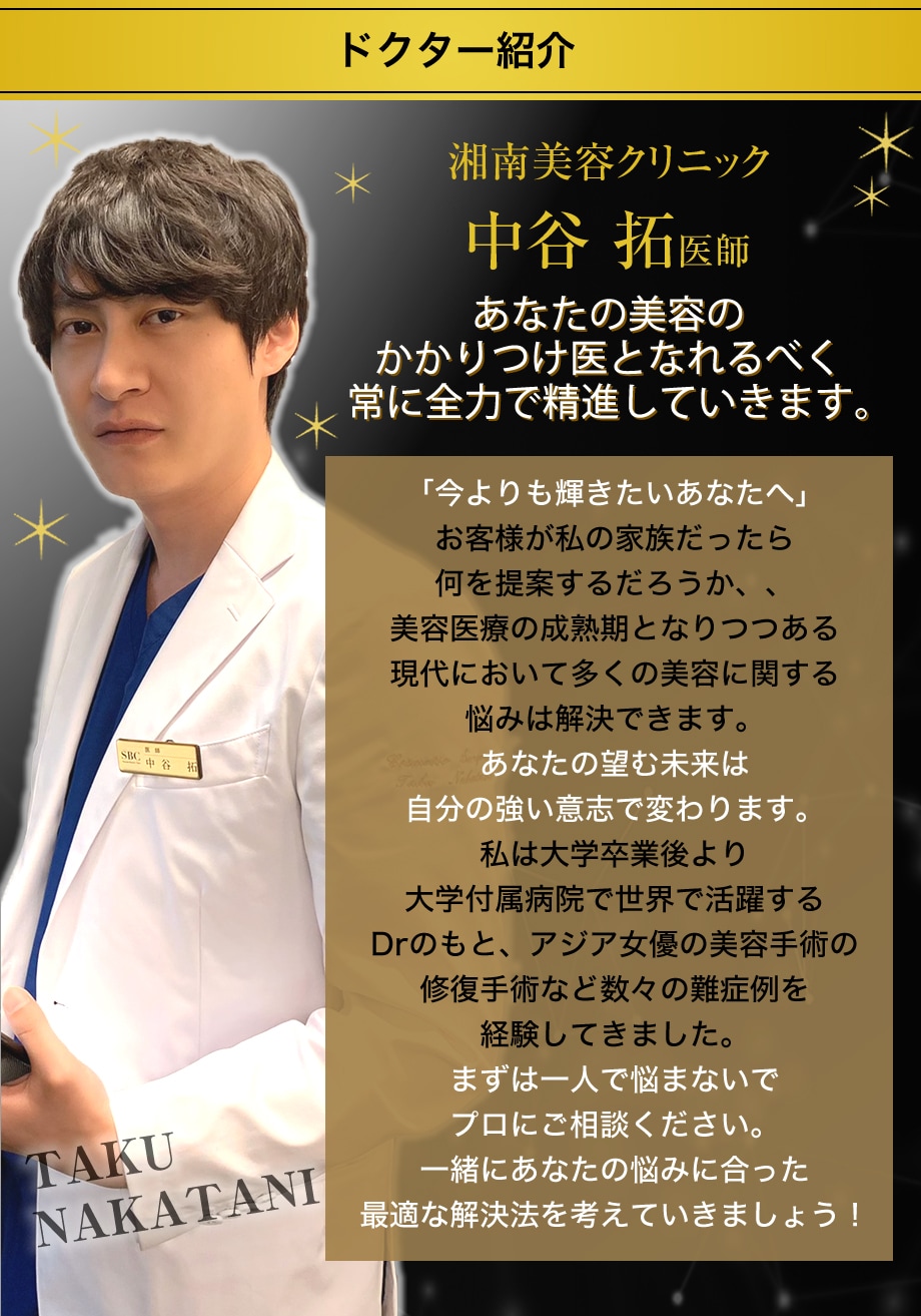 ドクター紹介