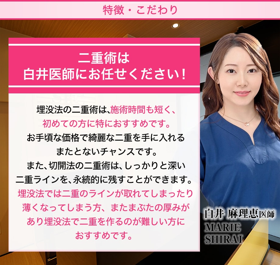 特徴とこだわり