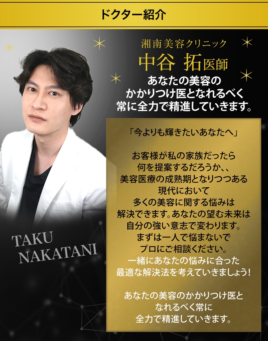 ドクター紹介