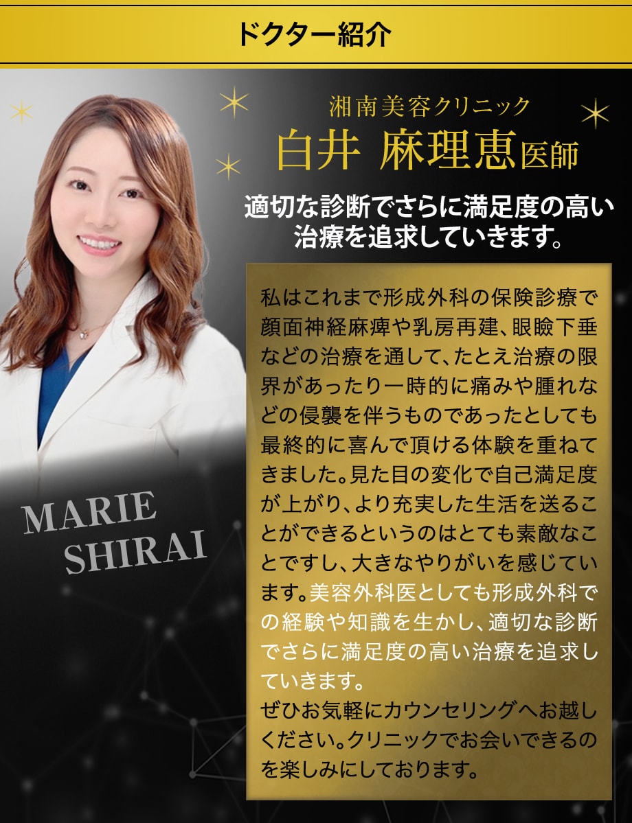 ドクター紹介