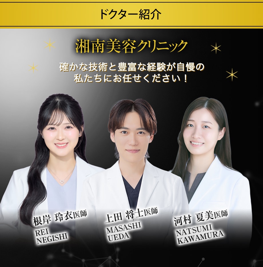 ドクター紹介