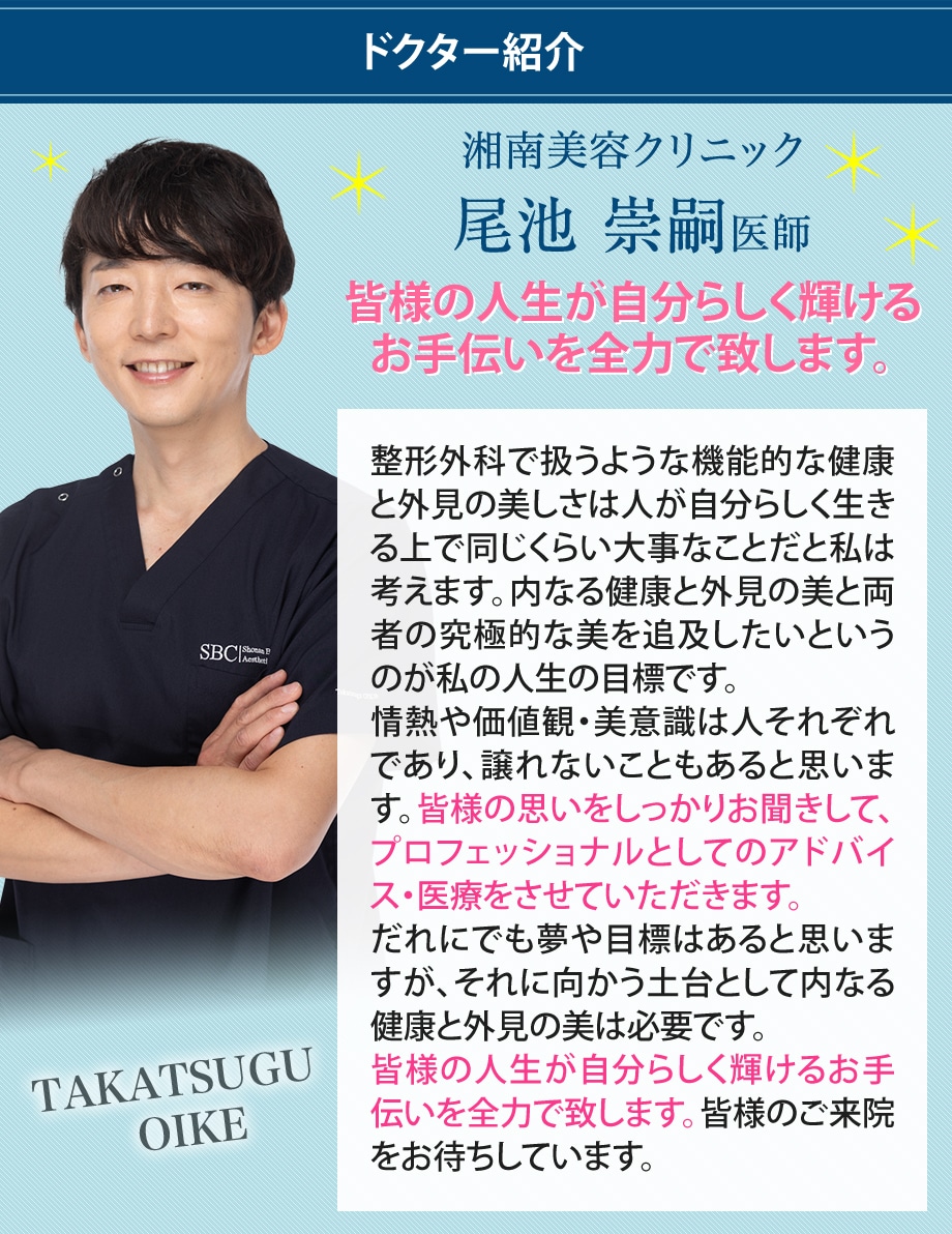 ドクター紹介