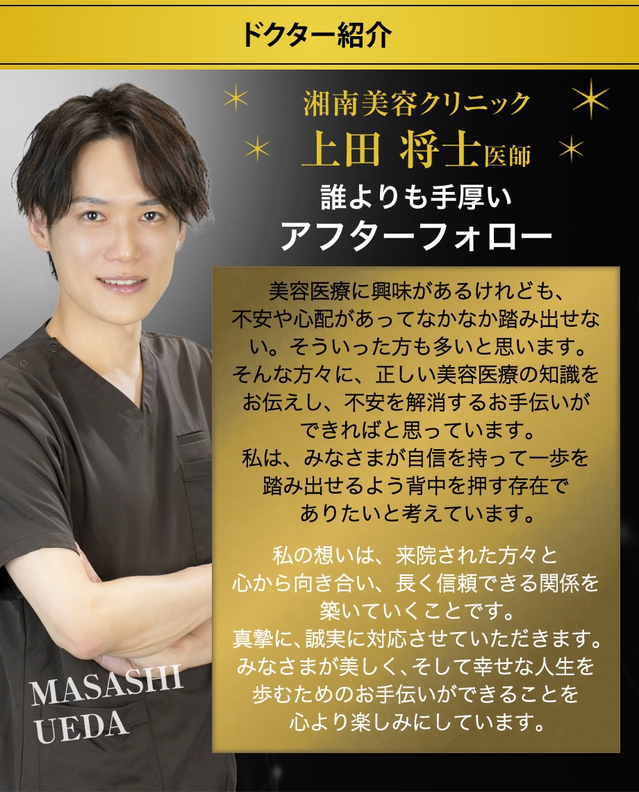 ドクター紹介