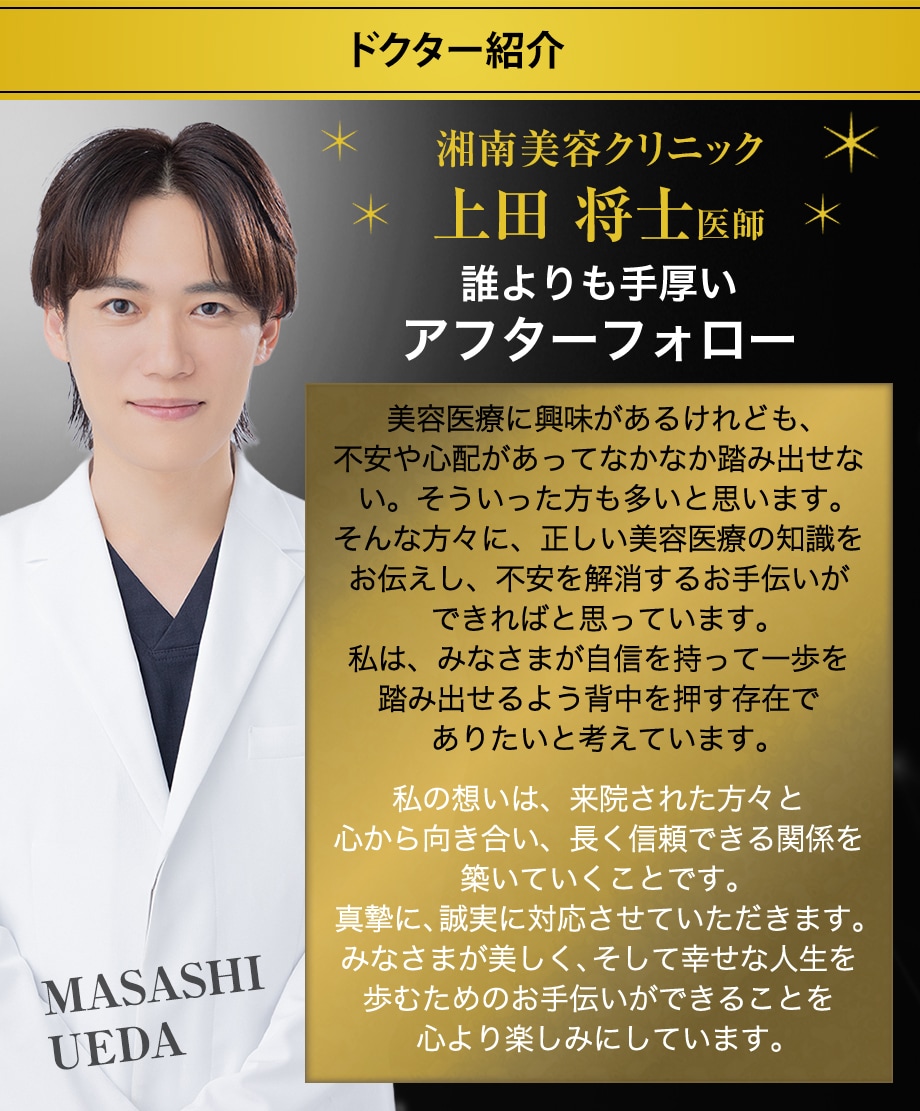 ドクター紹介