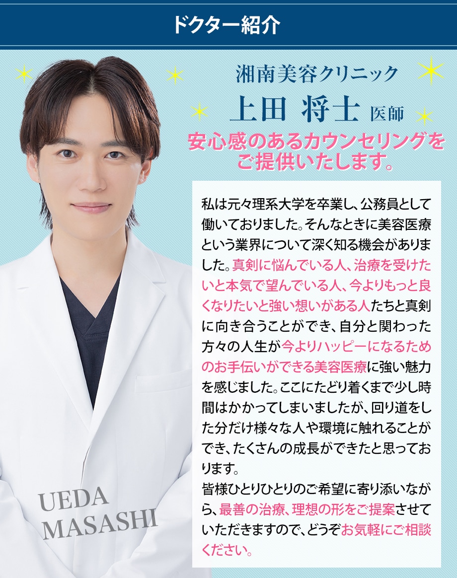 ドクター紹介