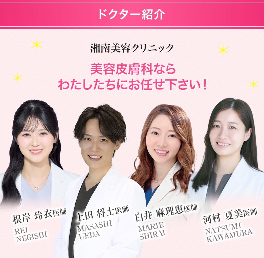 ドクター紹介