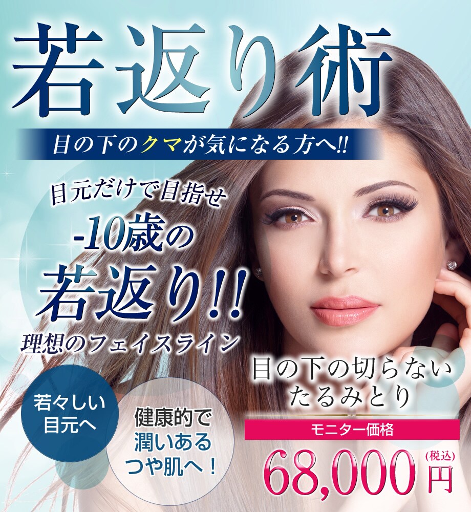 モニター募集