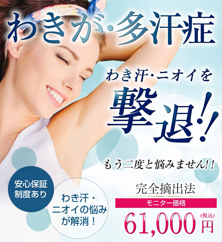 モニター募集