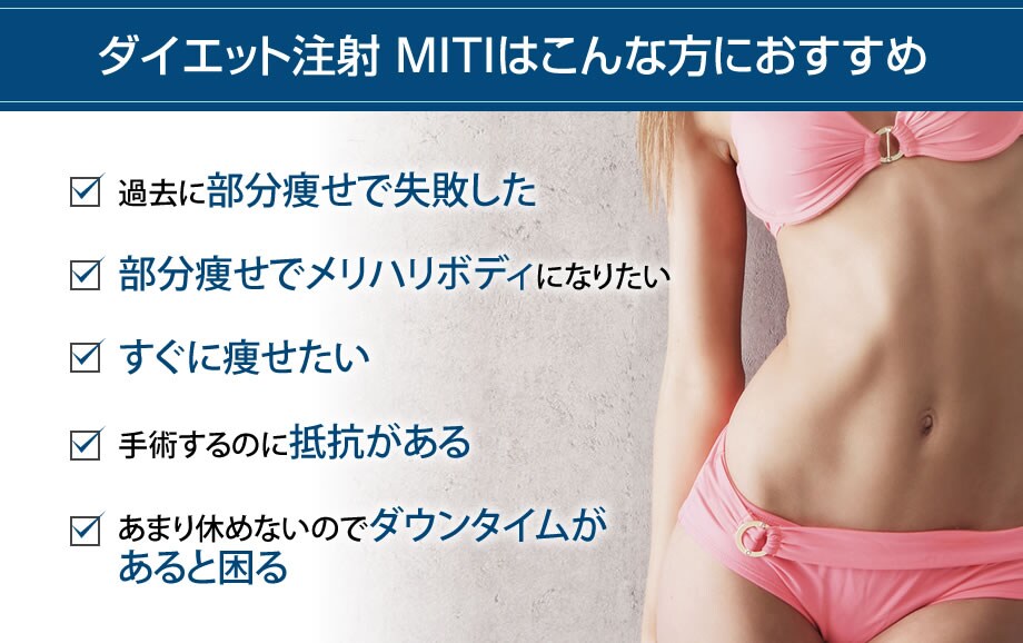 川崎院 切らずにラク痩せ 最新医療ダイ 医療ダイエットモニター募集 美容整形 美容外科の湘南美容クリニック 川崎院 切らずにラク痩せ 最新医療ダイ 医療ダイエットモニター募集 美容整形 美容外科の湘南美容クリニック