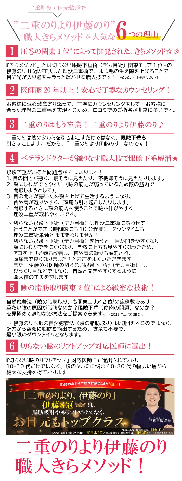 人気な６つの理由