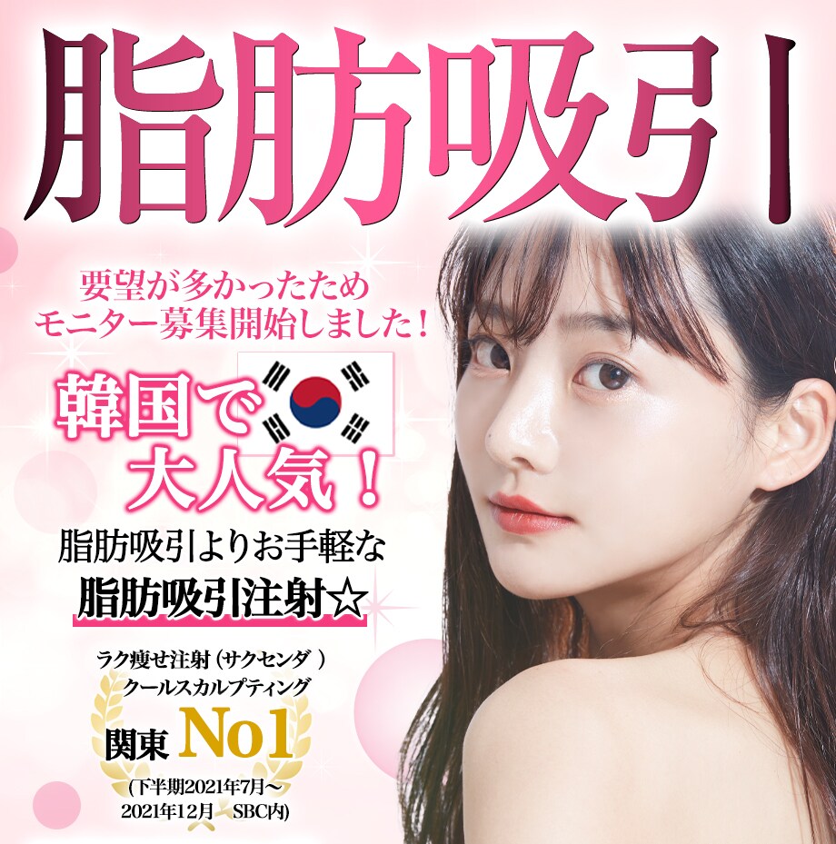 モニター募集