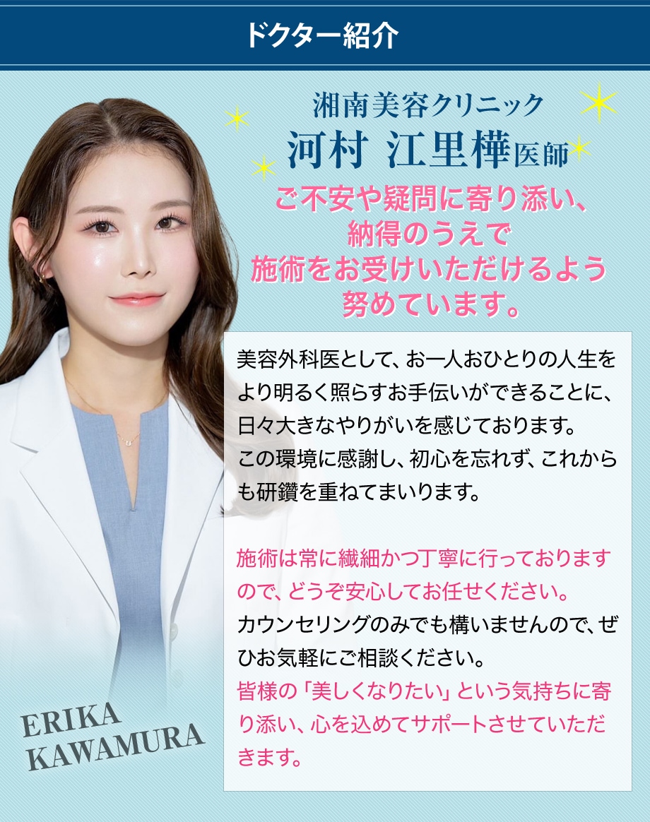ドクター紹介