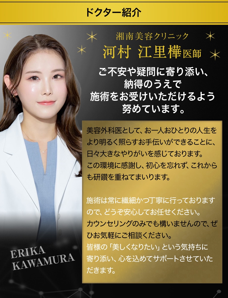 ドクター紹介