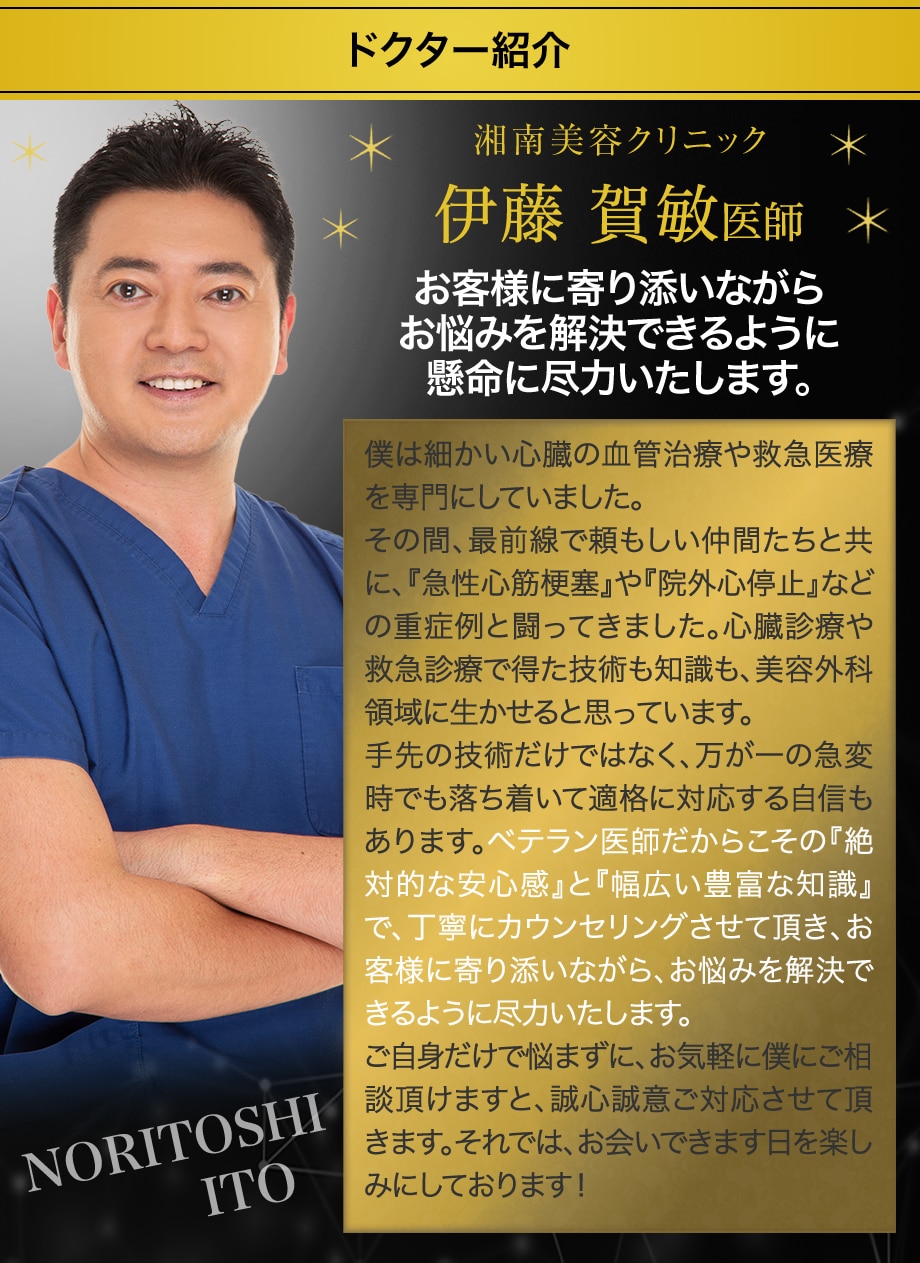 ドクター紹介