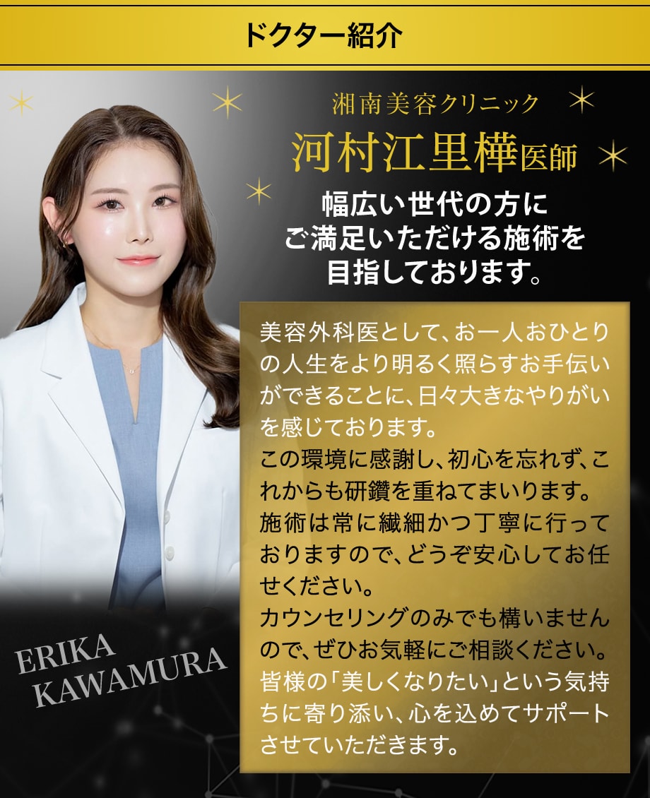 ドクター紹介