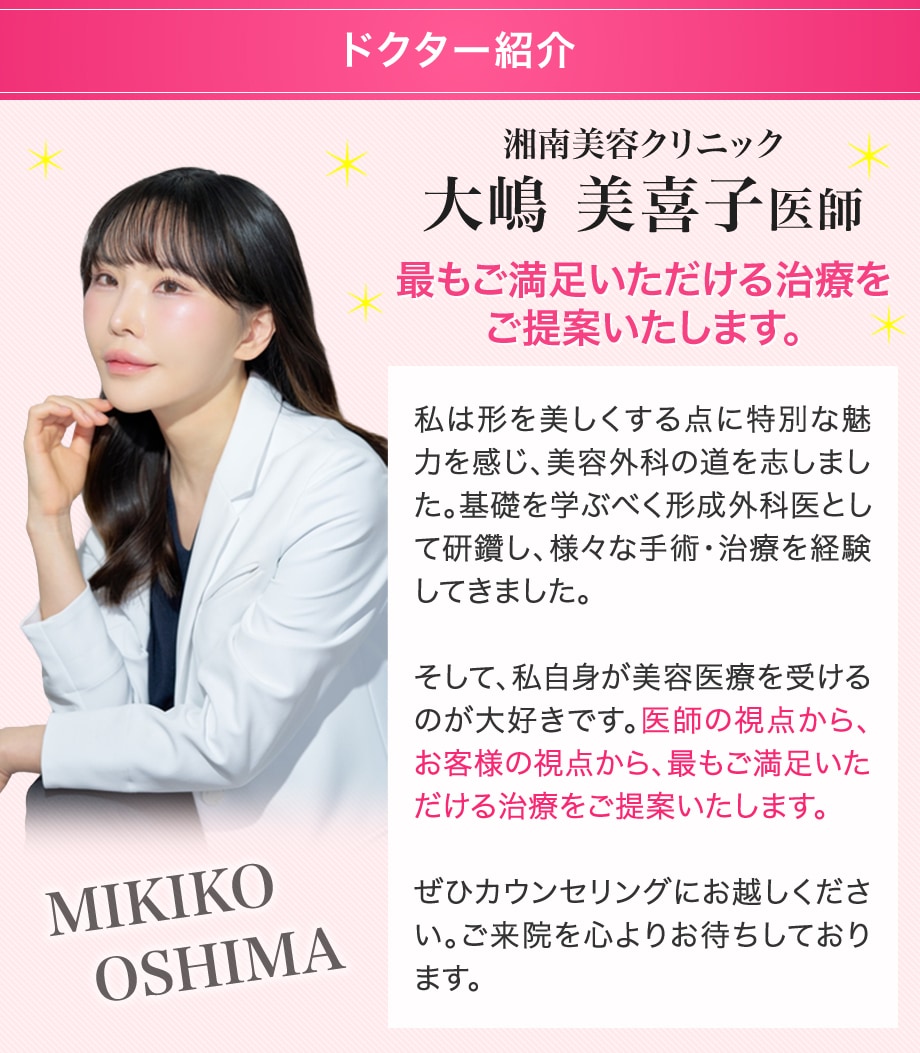 ドクター紹介