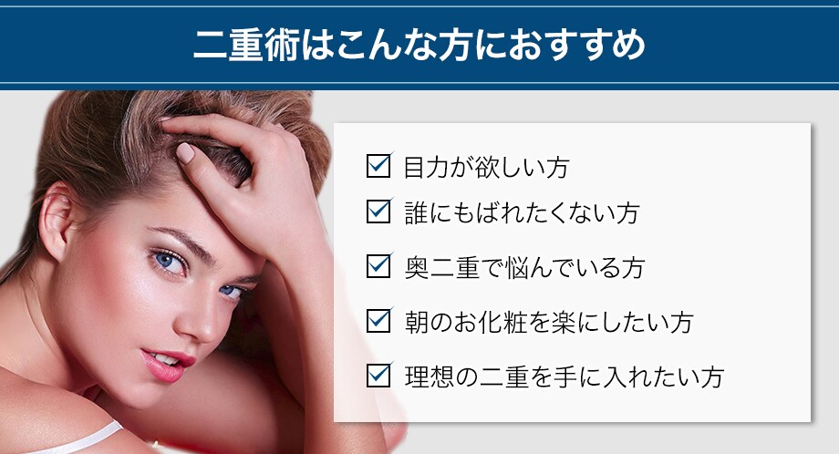 Snsからのご指名多数 黄金比を 二重 二重整形モニター募集 美容整形 美容外科の湘南美容クリニック