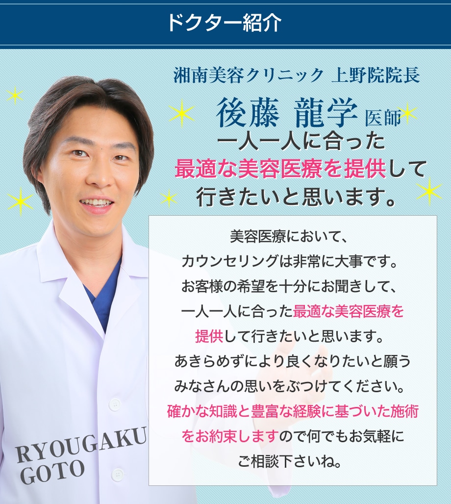 ドクター紹介