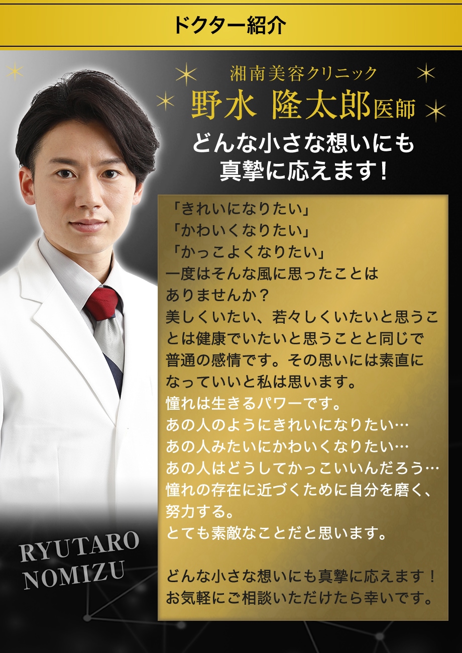 ドクター紹介