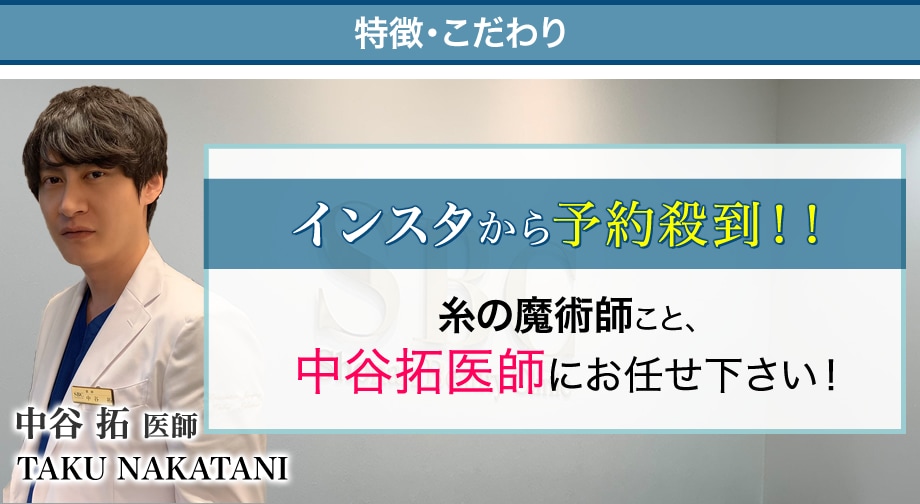 特徴・こだわり