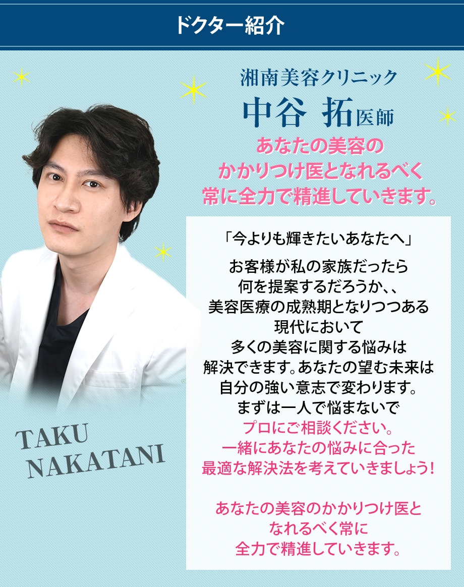 ドクター紹介