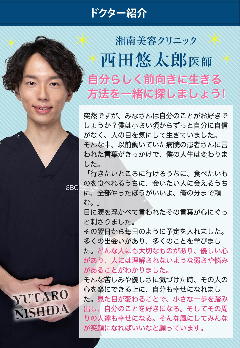 ドクター紹介