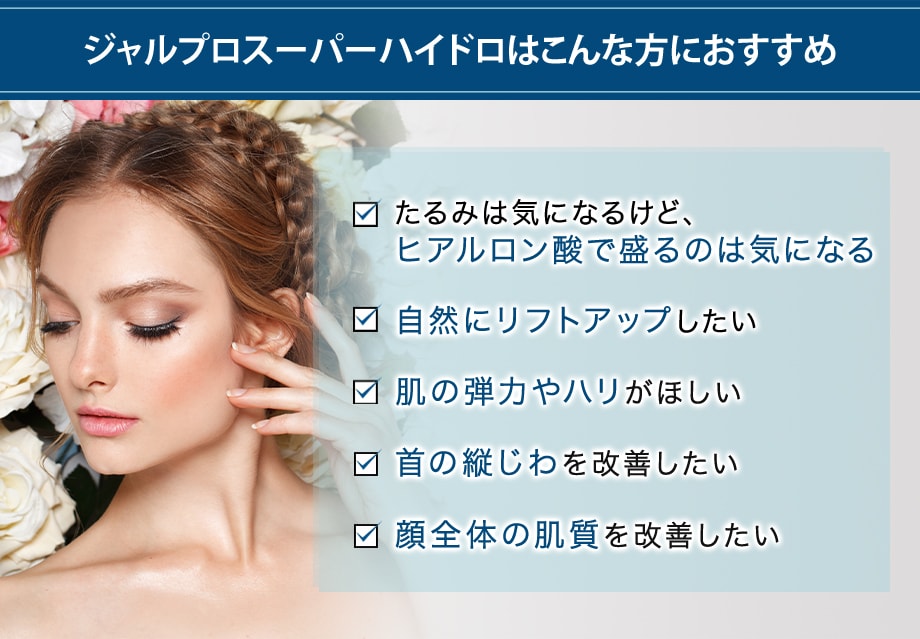 おすすめ