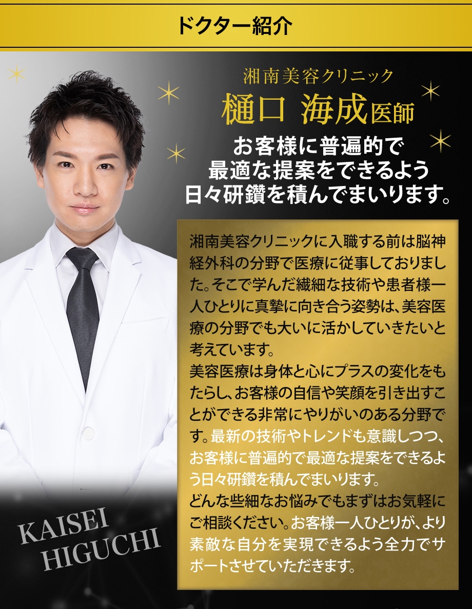 ドクター紹介