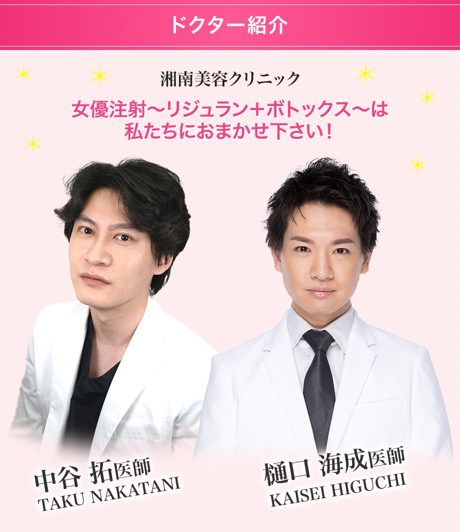 ドクター紹介