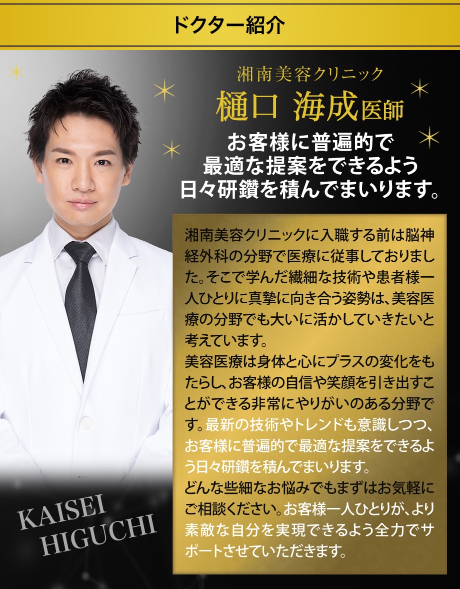 ドクター紹介
