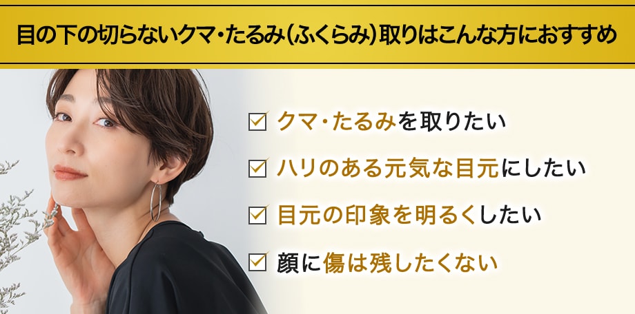 おすすめ