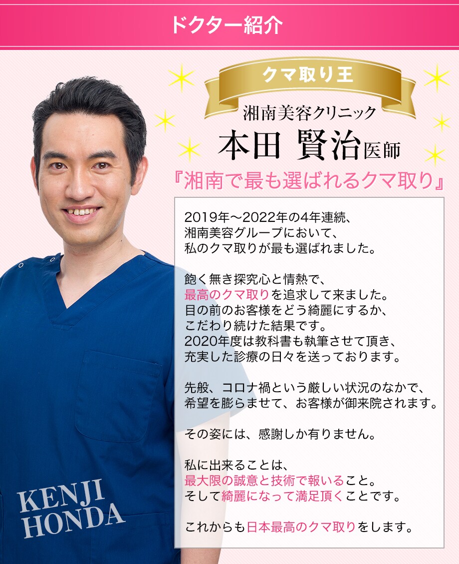 ドクター紹介