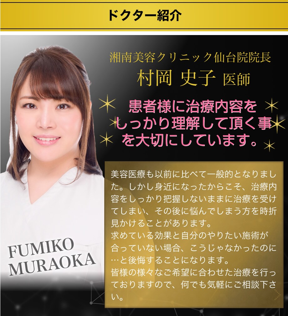 ドクター紹介