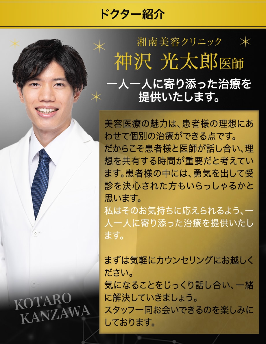 ドクター紹介
