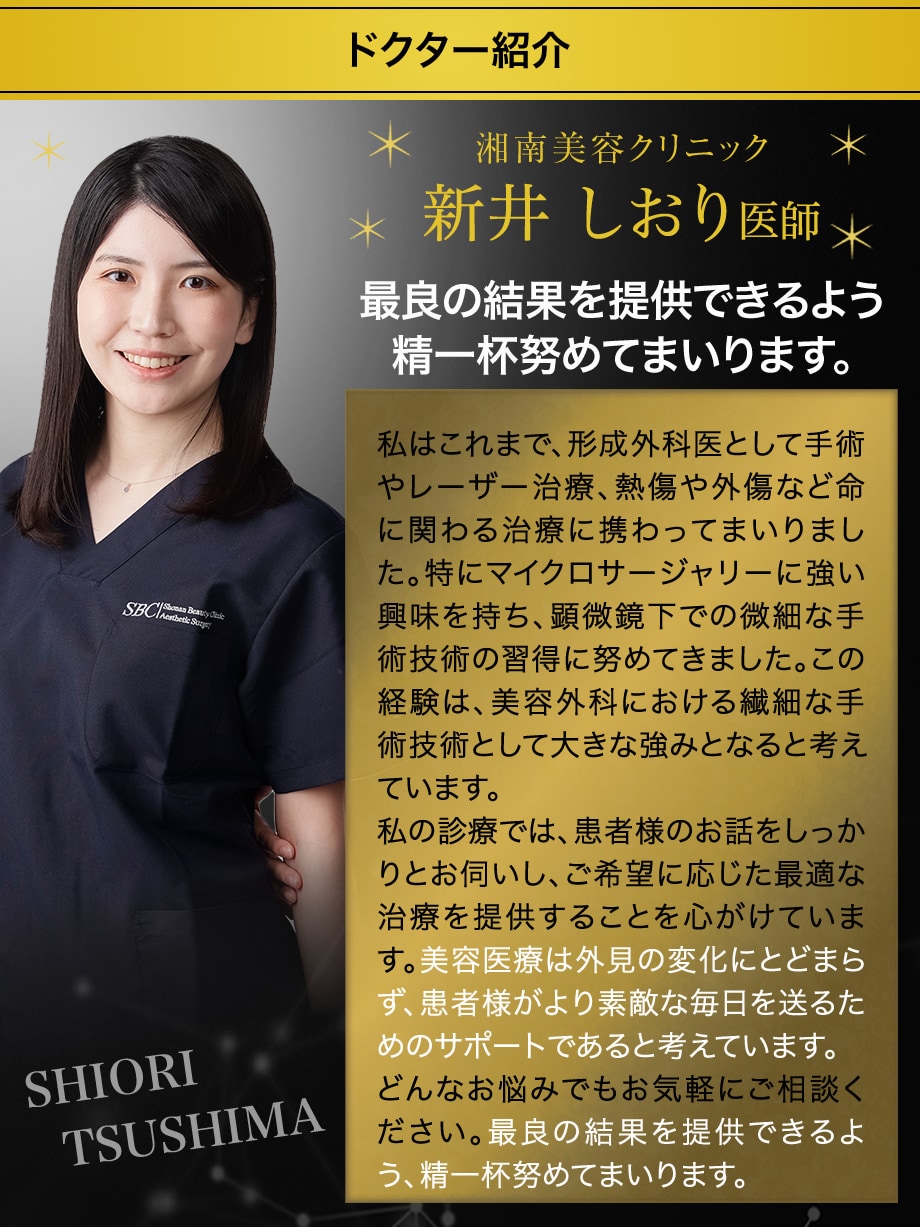 ドクター紹介