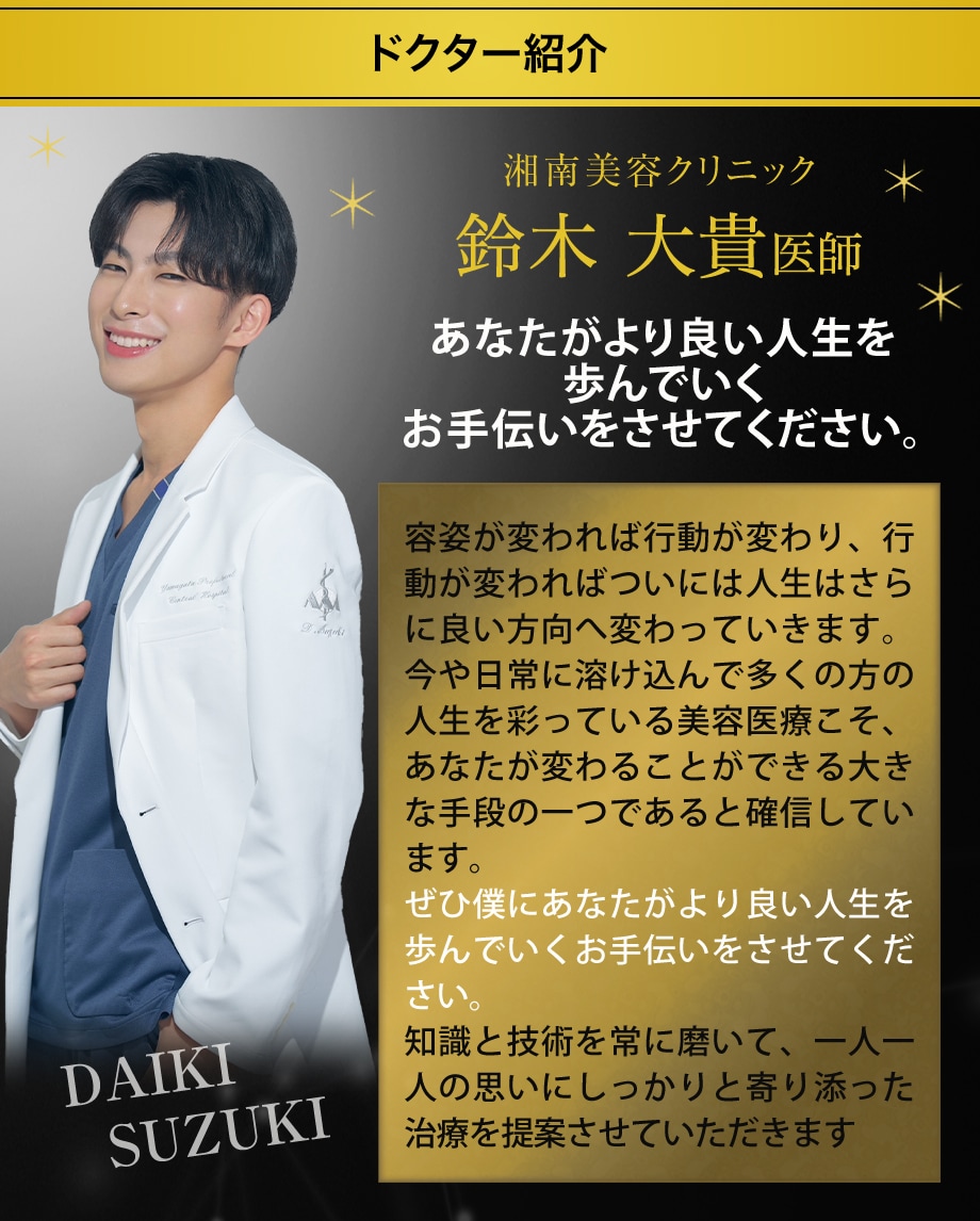 ドクター紹介