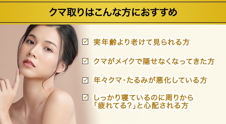 おすすめ