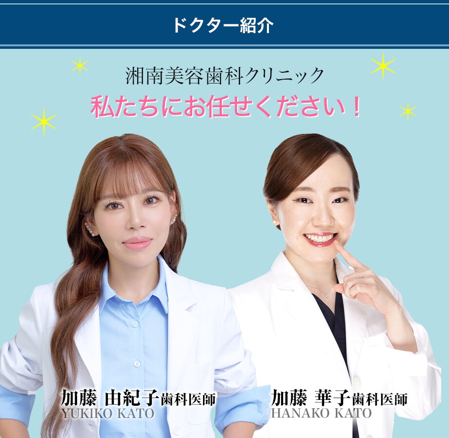 ドクター紹介