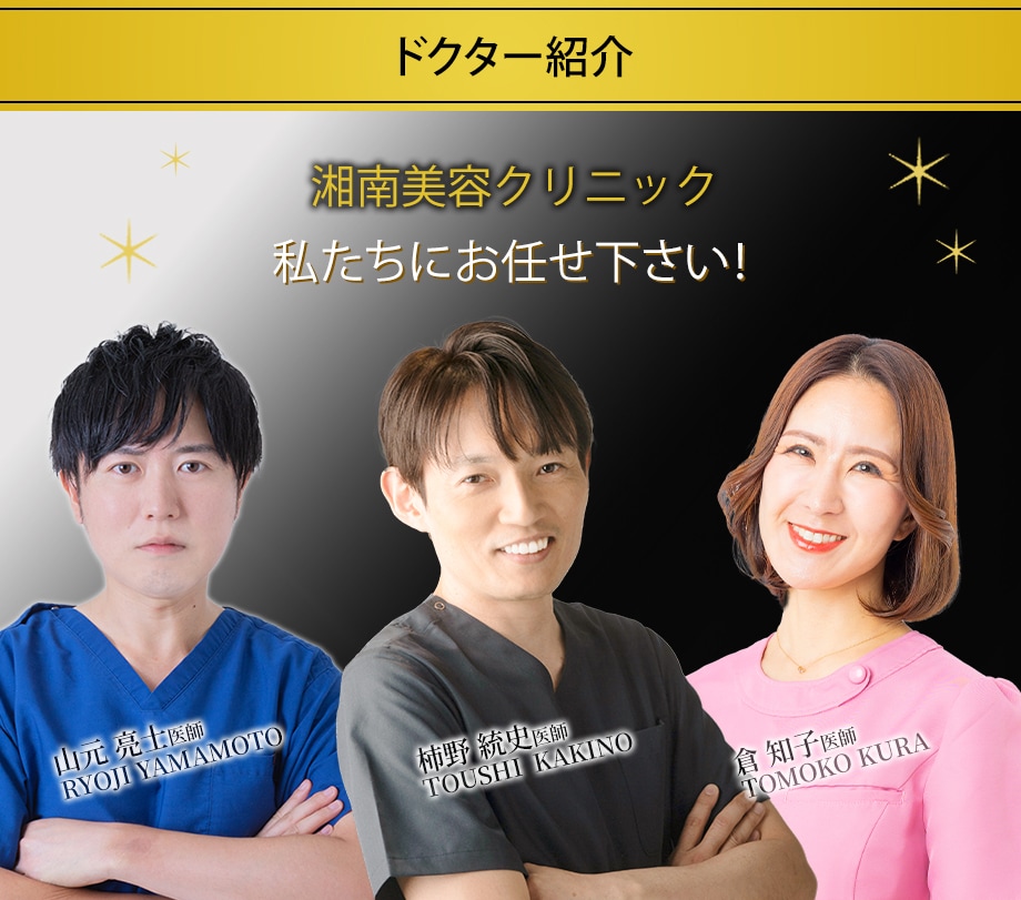 ドクター紹介