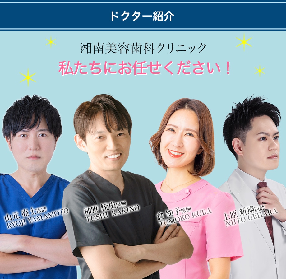 ドクター紹介