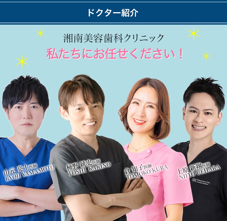 ドクター紹介