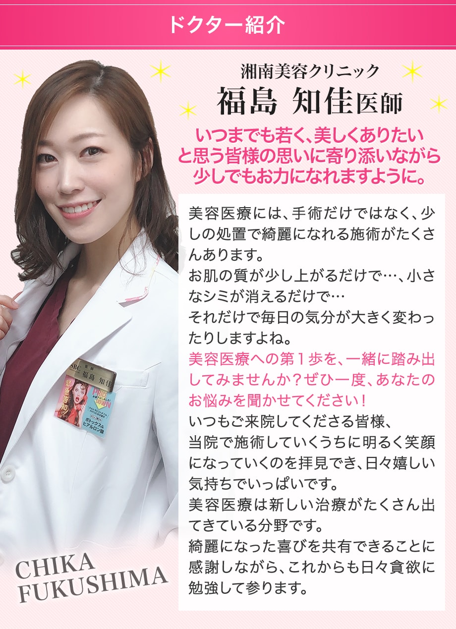 ドクター紹介