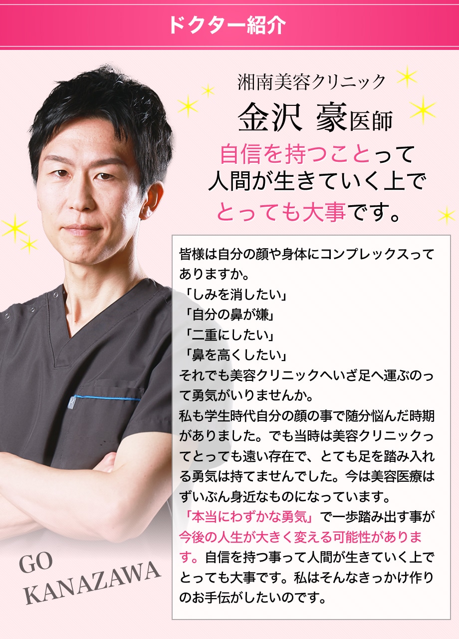 ドクター紹介