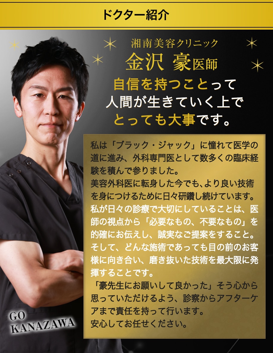 ドクター紹介