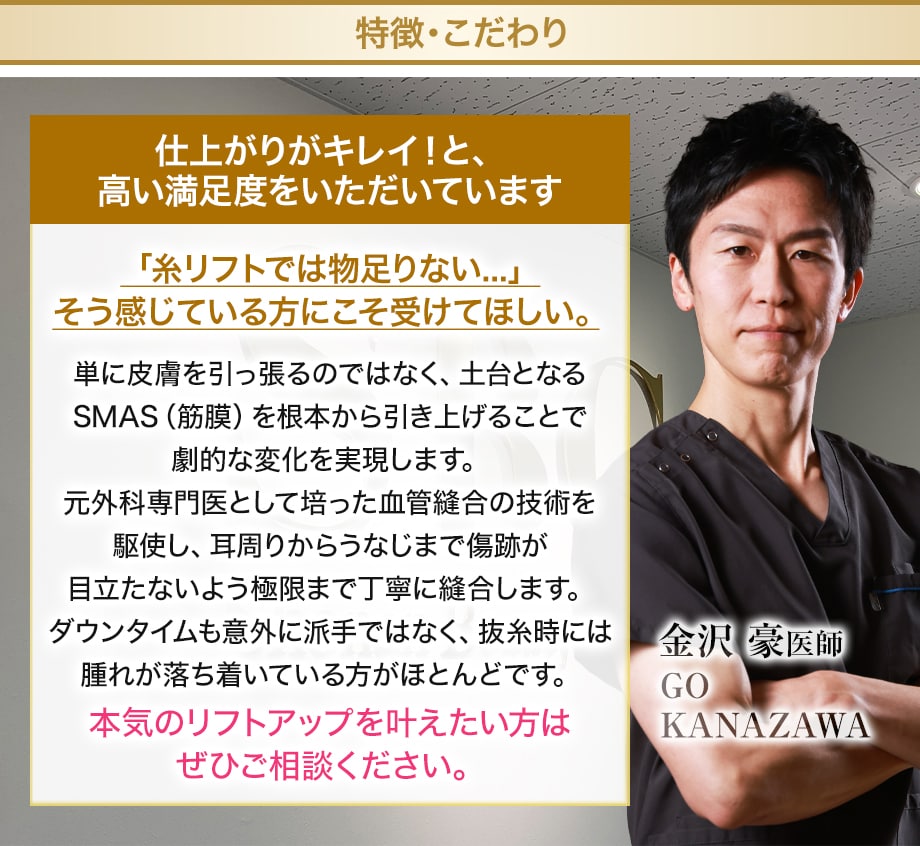 特徴・こだわり