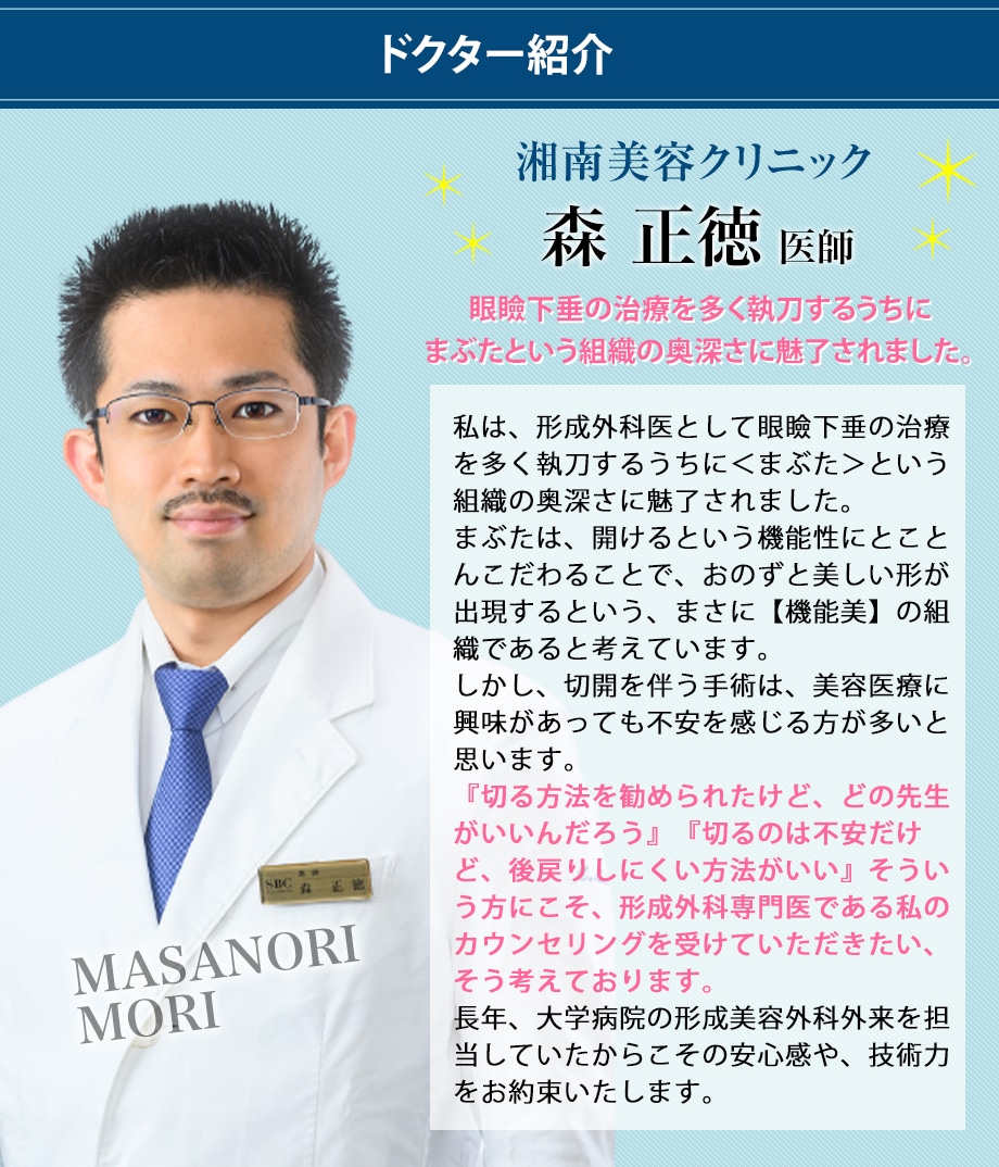 ドクター紹介